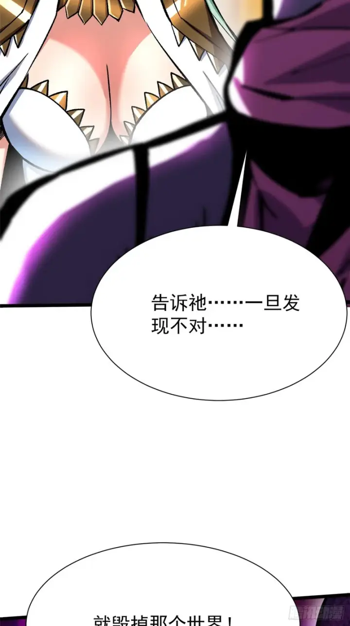 《我真不想学禁咒》第154话图75