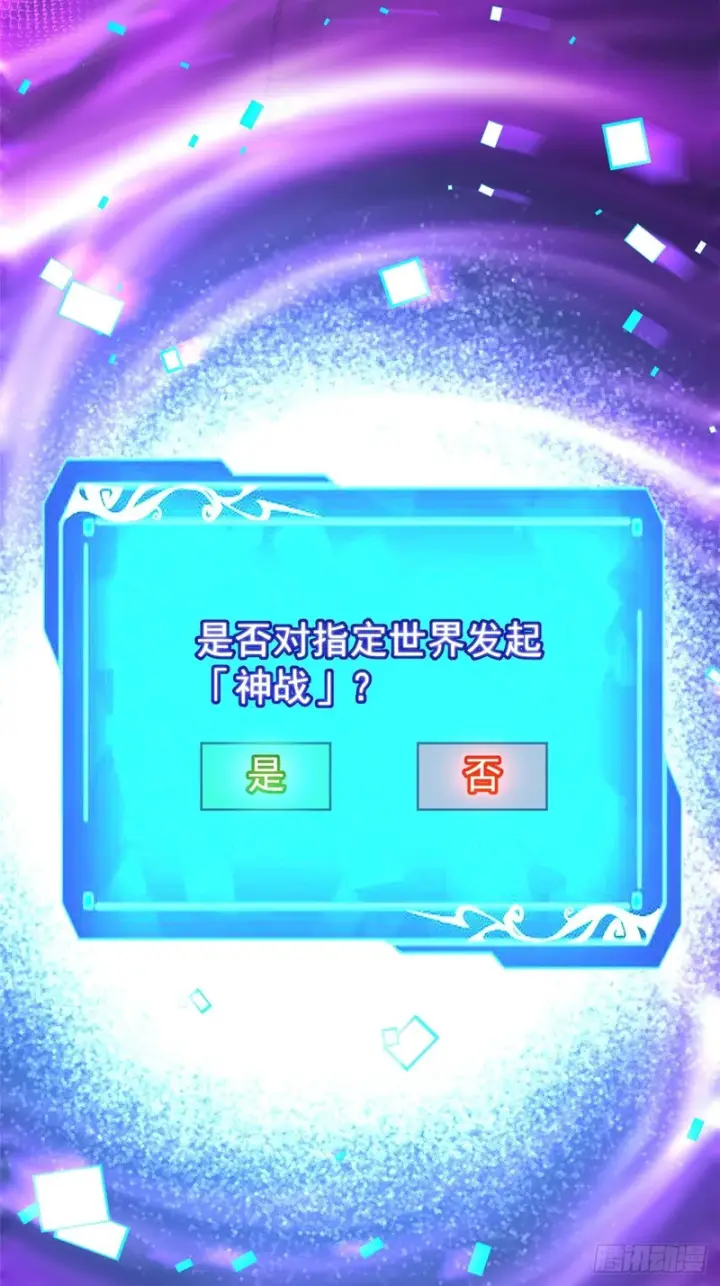 《我真不想学禁咒》第154话图81