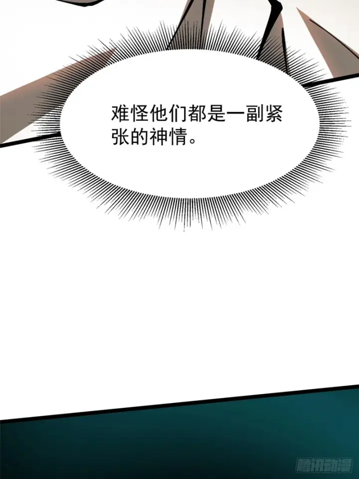 《我真不想学禁咒》第154话图9