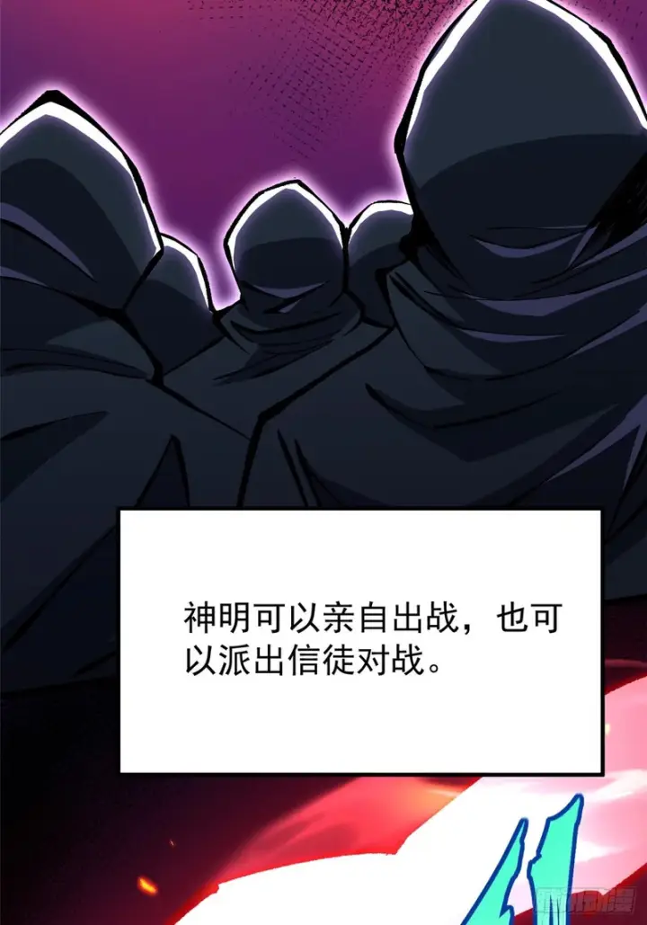 《我真不想学禁咒》第155话图12