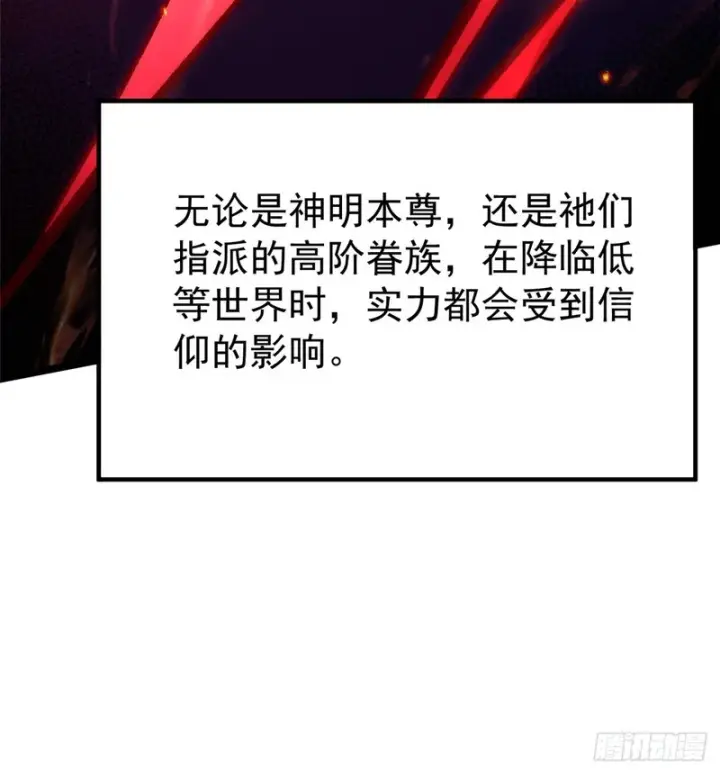 《我真不想学禁咒》第155话图16