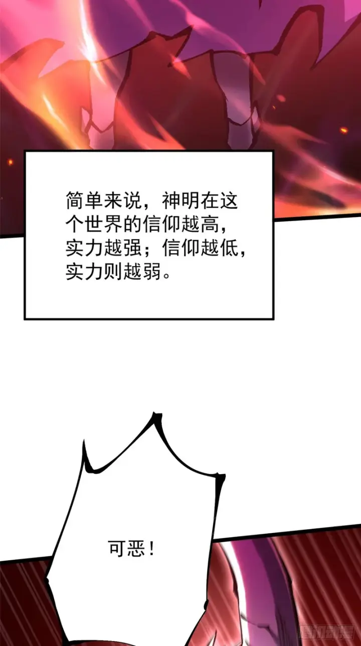《我真不想学禁咒》第155话图19