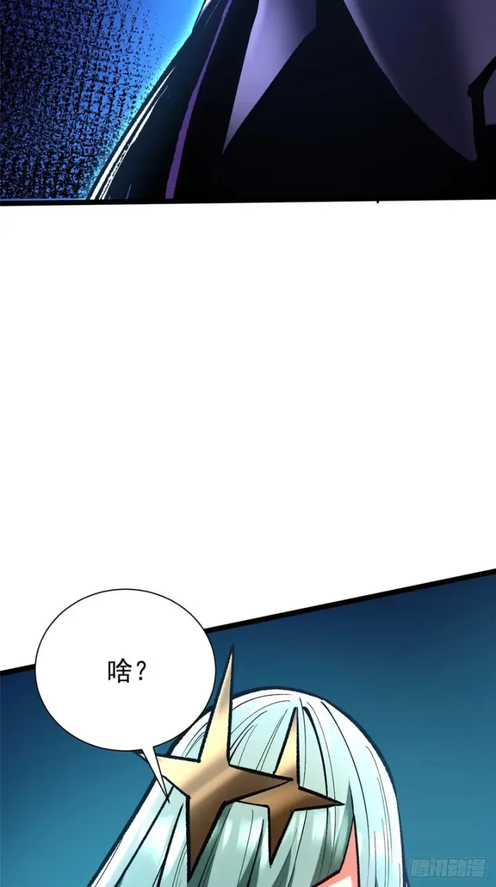 《我真不想学禁咒》第155话图25