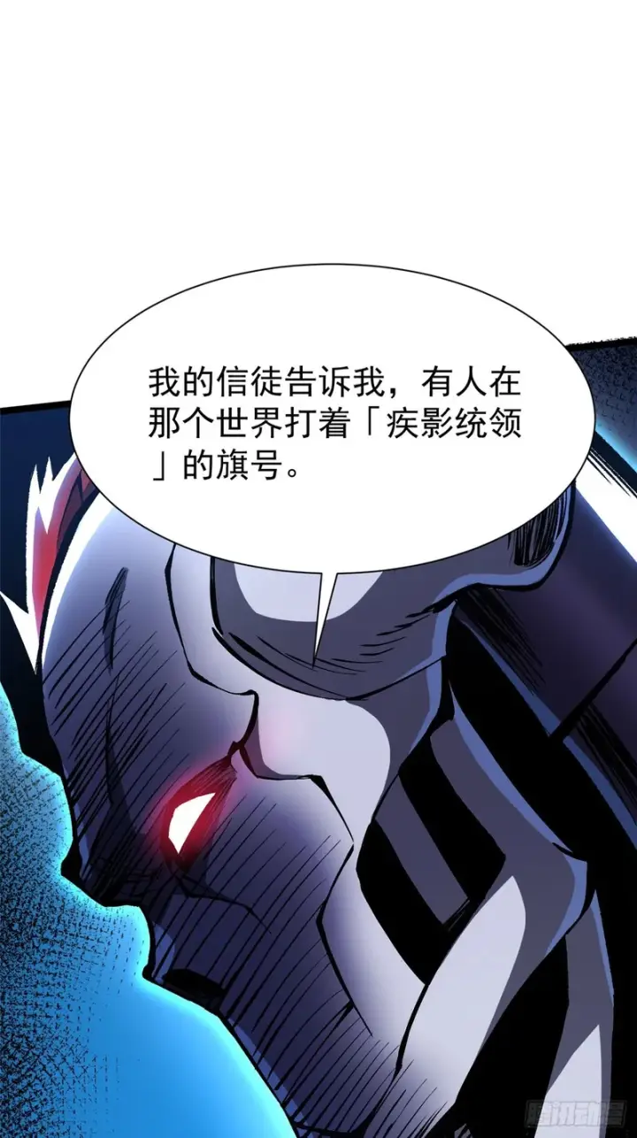 《我真不想学禁咒》第155话图27