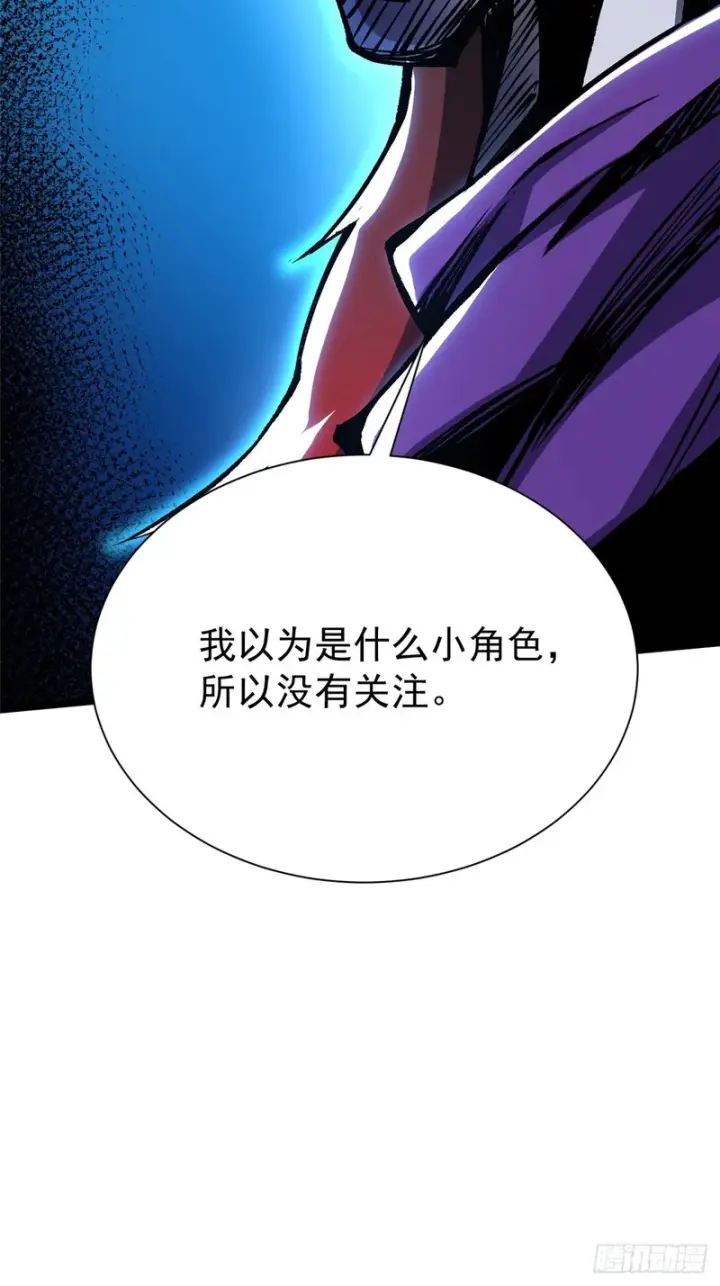 《我真不想学禁咒》第155话图28