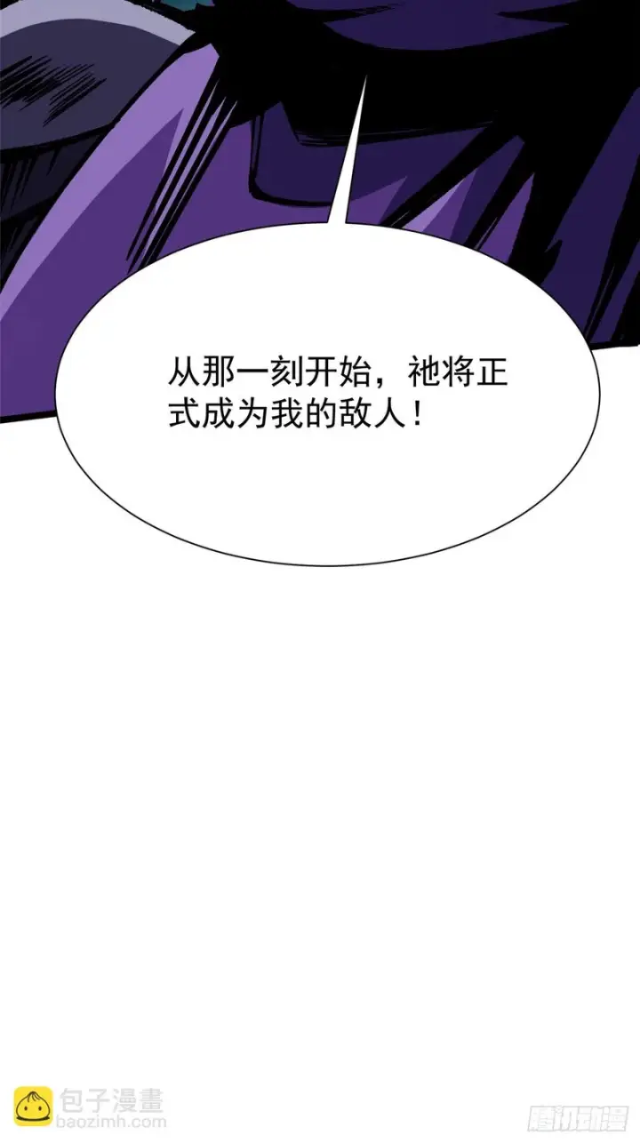 《我真不想学禁咒》第155话图35