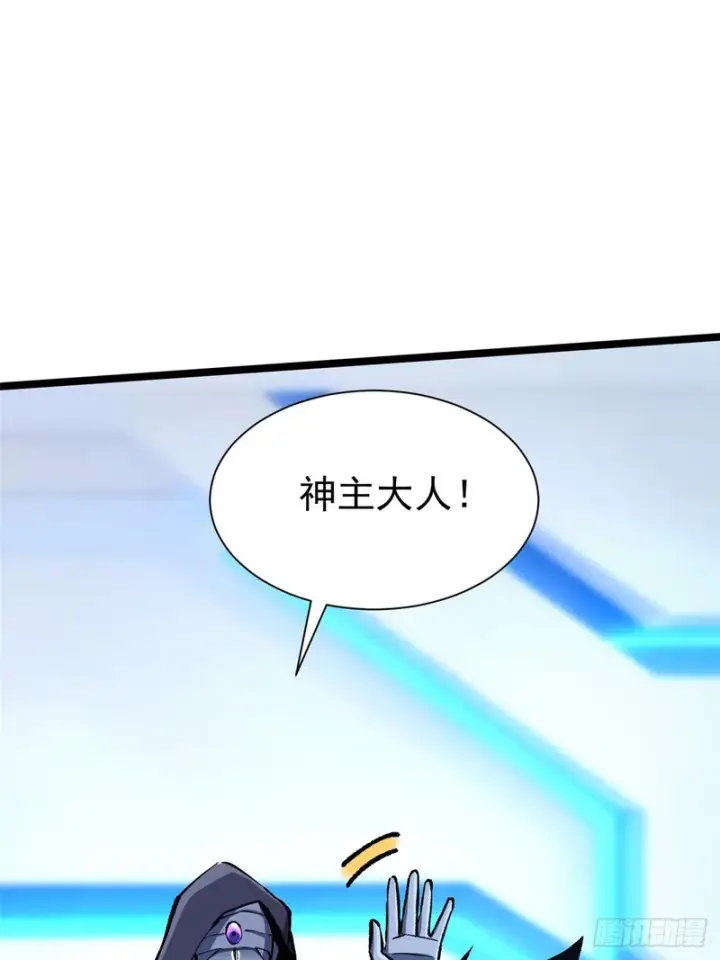 《我真不想学禁咒》第155话图41