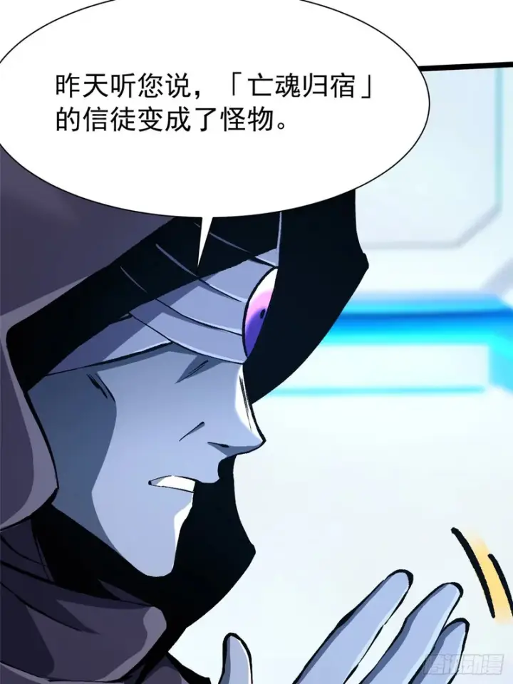 《我真不想学禁咒》第155话图45