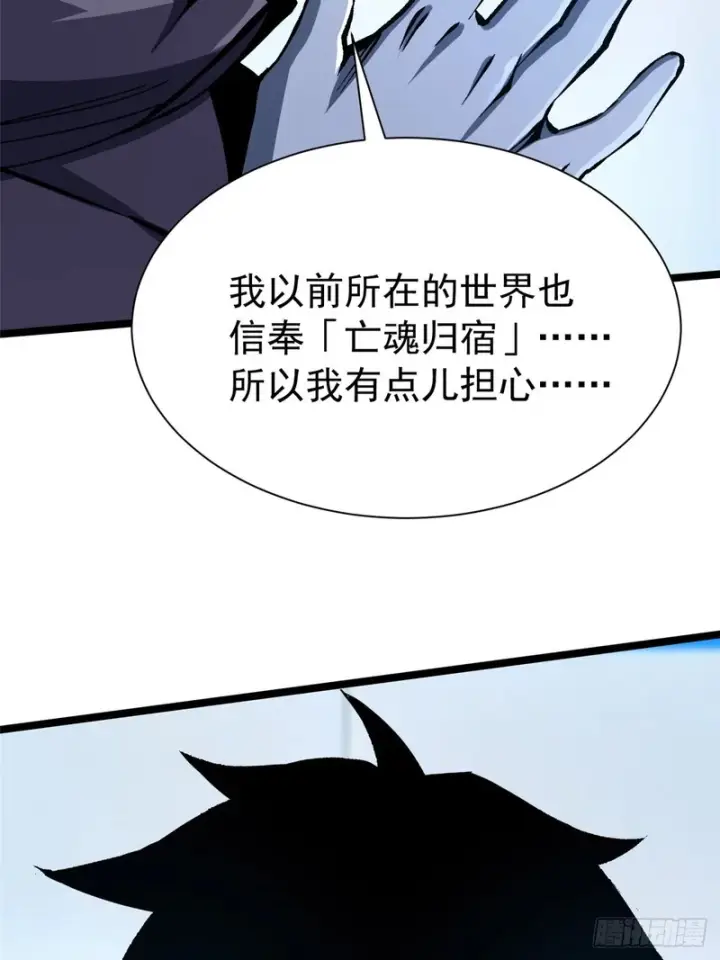 《我真不想学禁咒》第155话图46