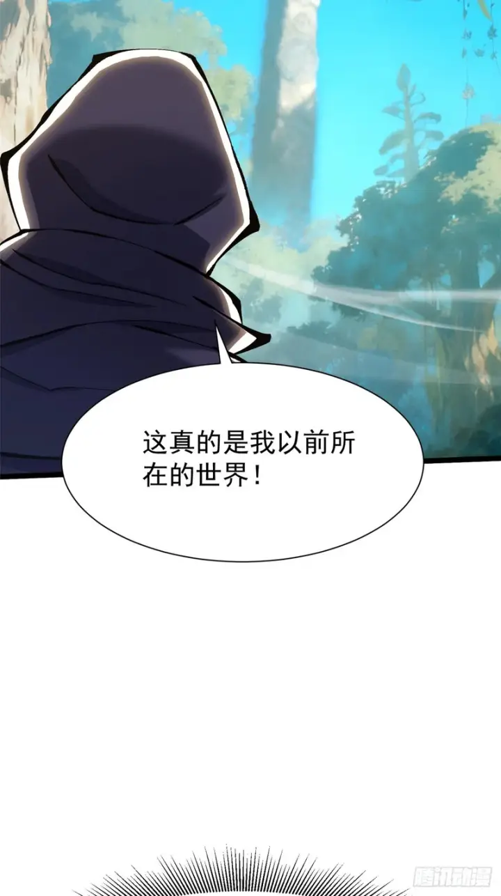 《我真不想学禁咒》第155话图62