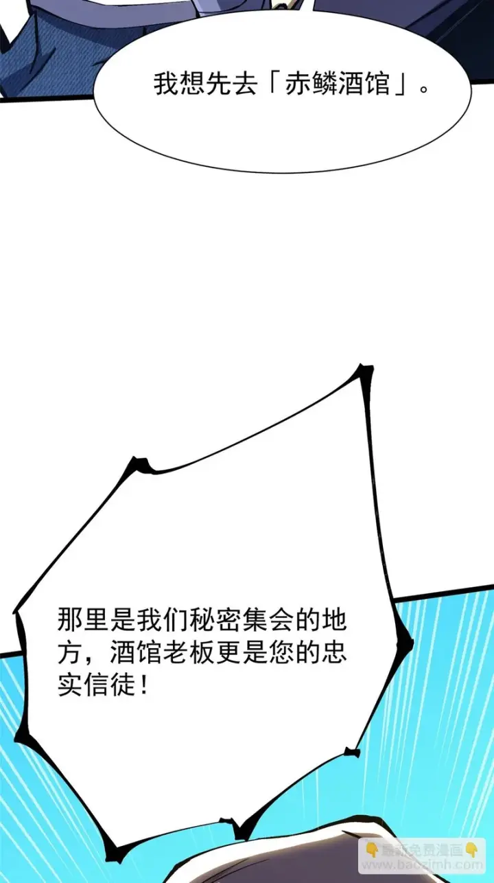《我真不想学禁咒》第155话图68