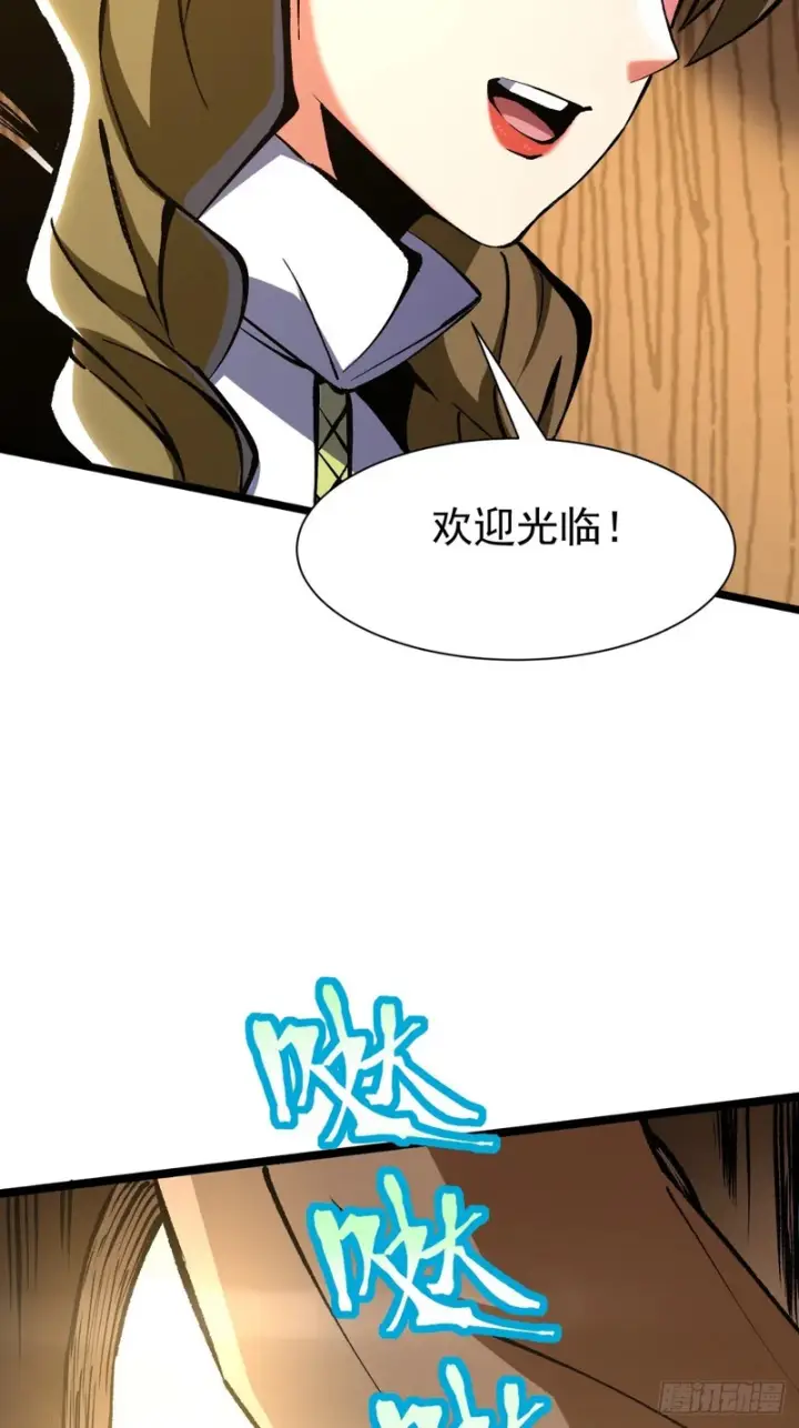 《我真不想学禁咒》第155话图74