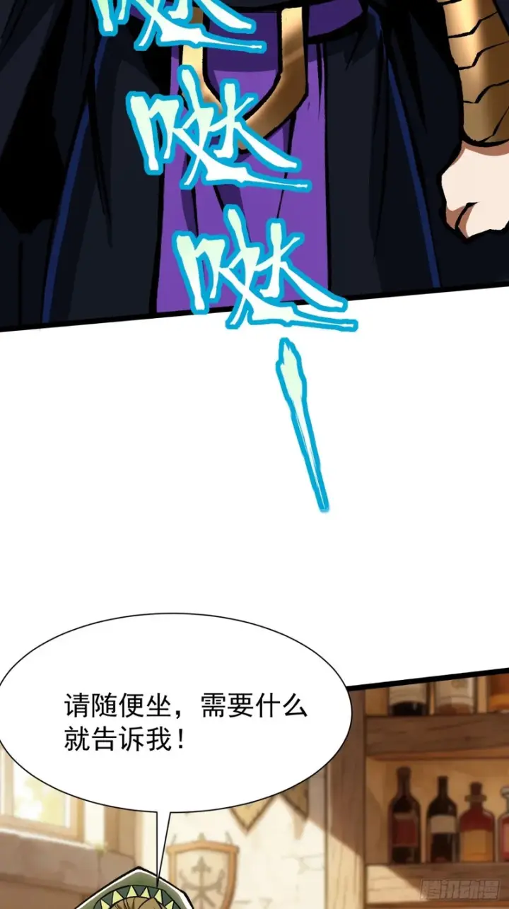 《我真不想学禁咒》第155话图76