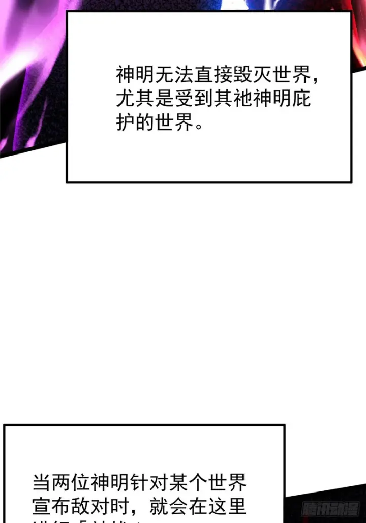 《我真不想学禁咒》第155话图8