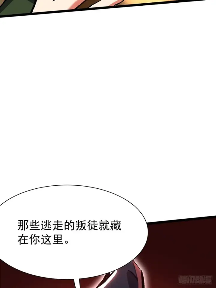 《我真不想学禁咒》第156话图14