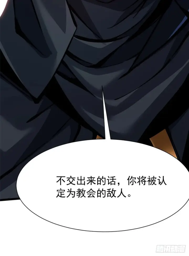 《我真不想学禁咒》第156话图16