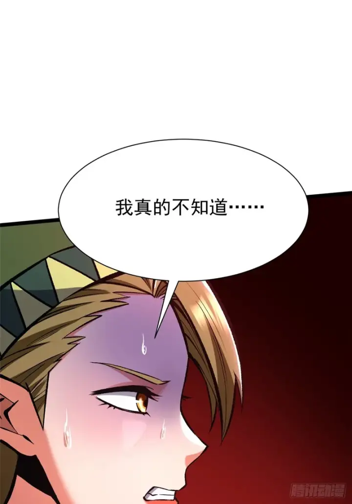 《我真不想学禁咒》第156话图17