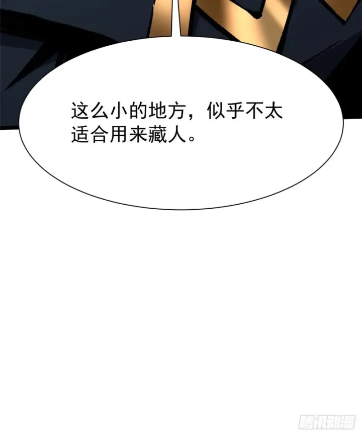 《我真不想学禁咒》第156话图28