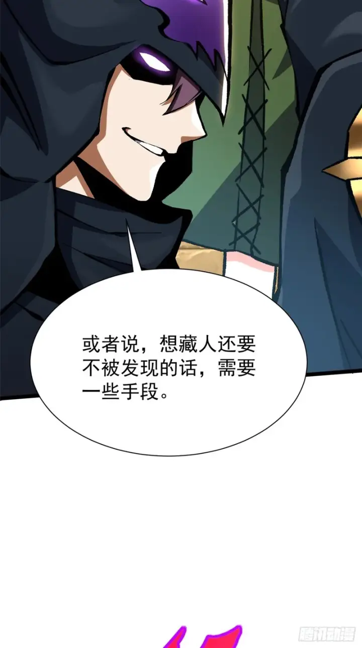 《我真不想学禁咒》第156话图30