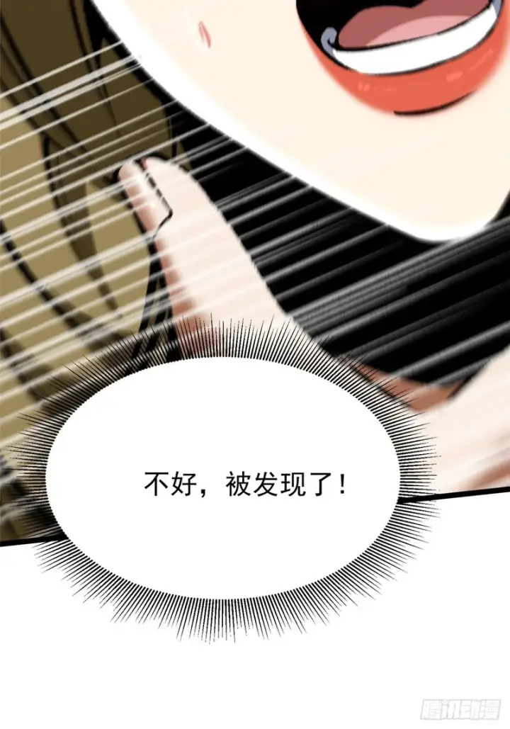《我真不想学禁咒》第156话图39