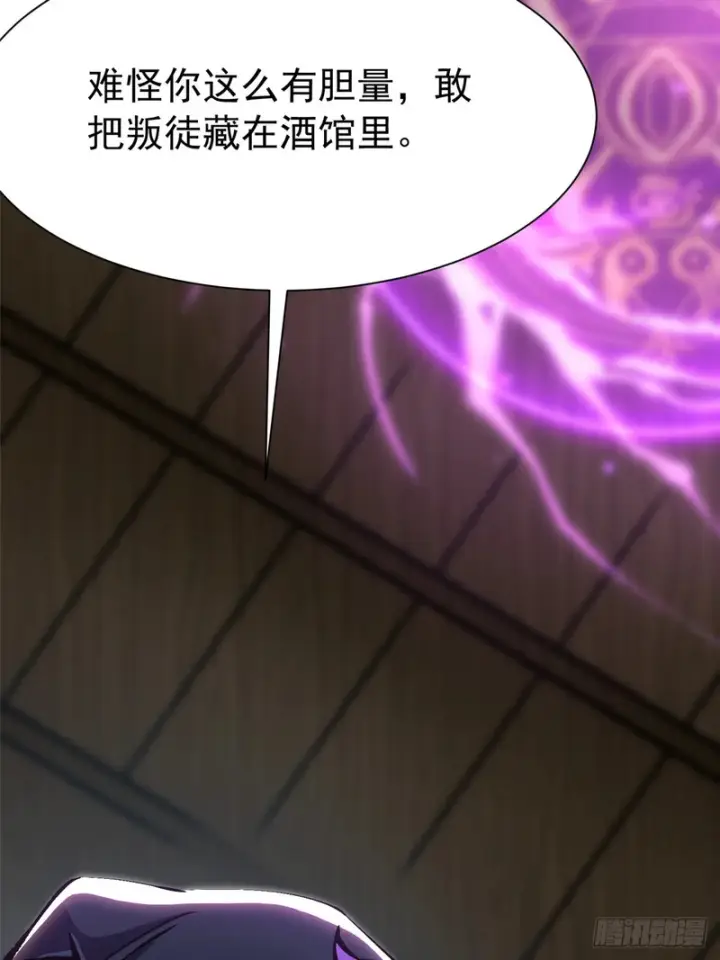《我真不想学禁咒》第156话图49