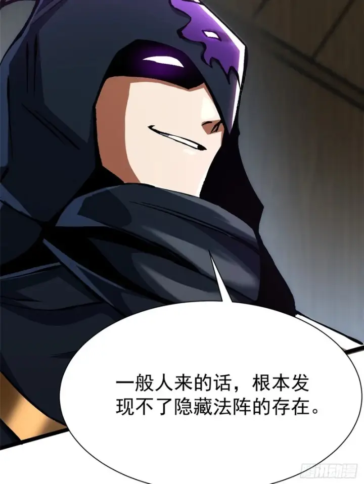 《我真不想学禁咒》第156话图50