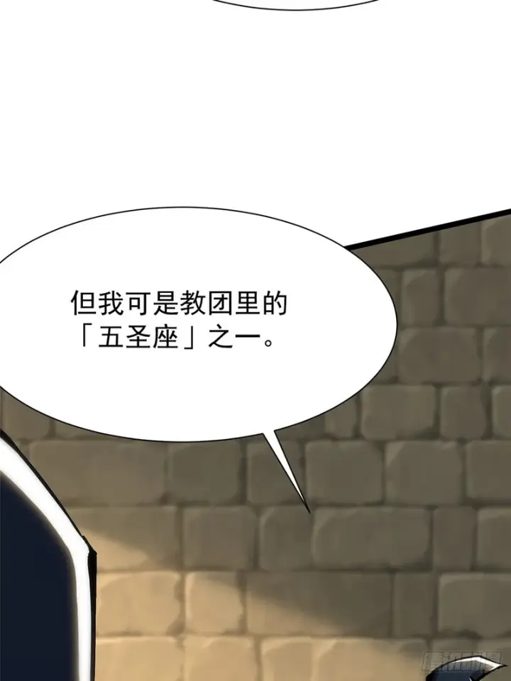 《我真不想学禁咒》第156话图51