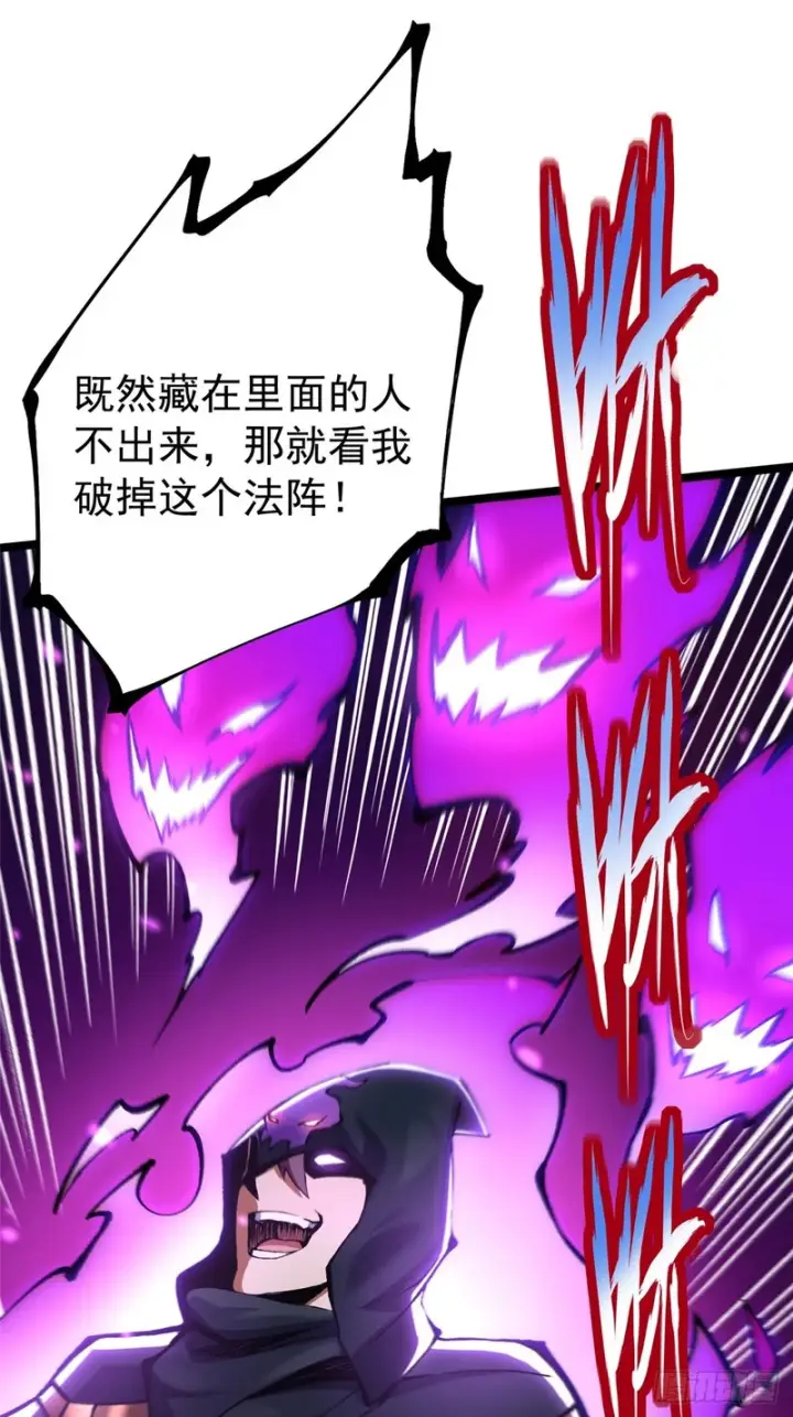 《我真不想学禁咒》第156话图53