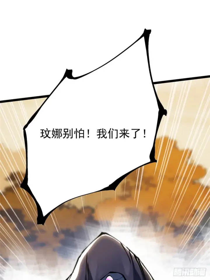 《我真不想学禁咒》第156话图63