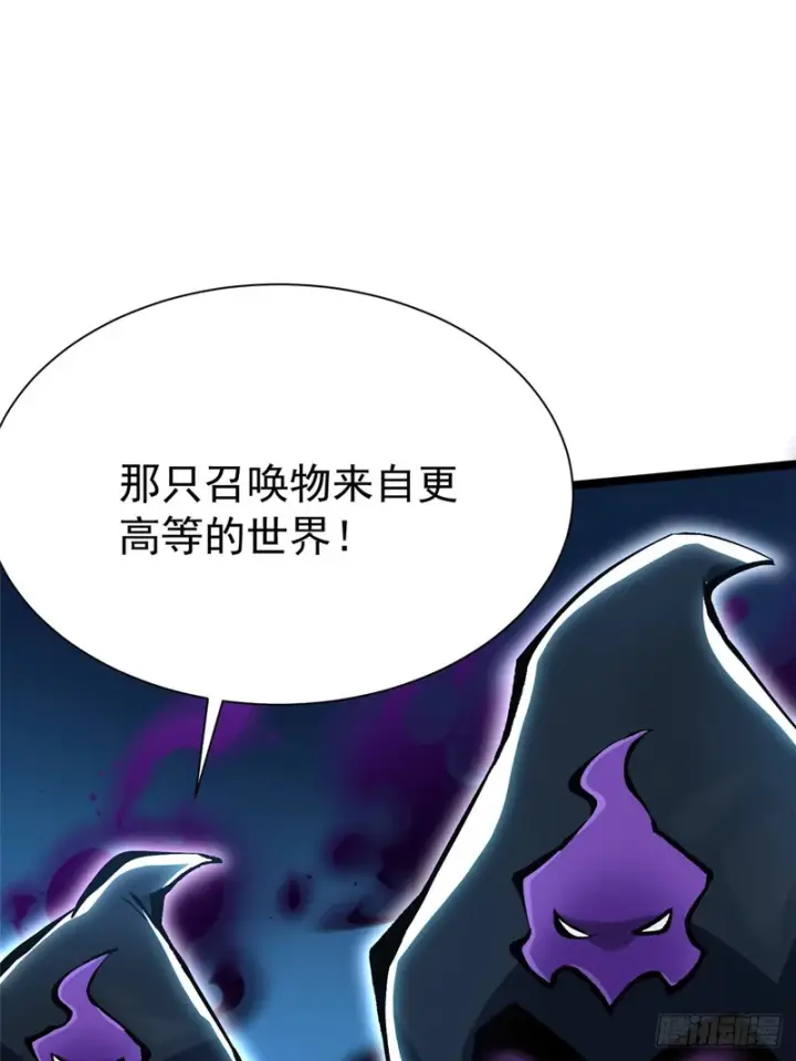 《我真不想学禁咒》第156话图69