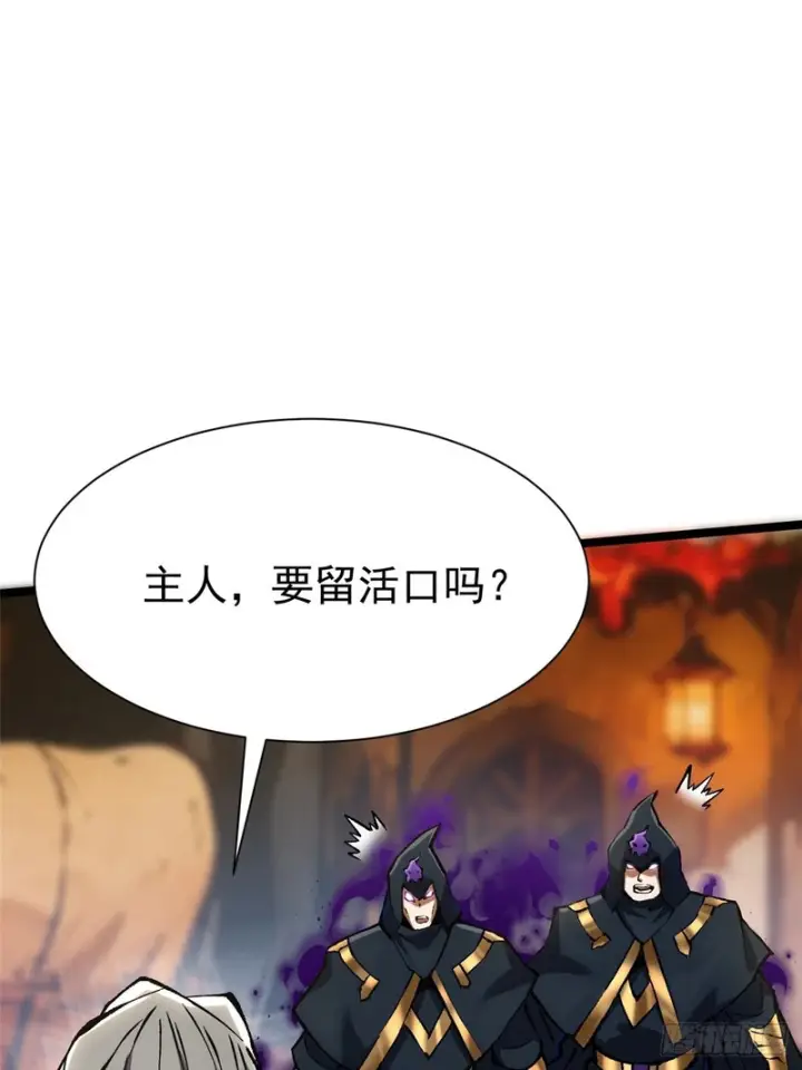 《我真不想学禁咒》第156话图71