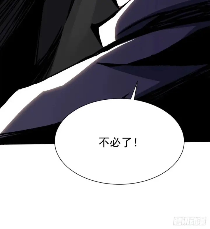 《我真不想学禁咒》第156话图73
