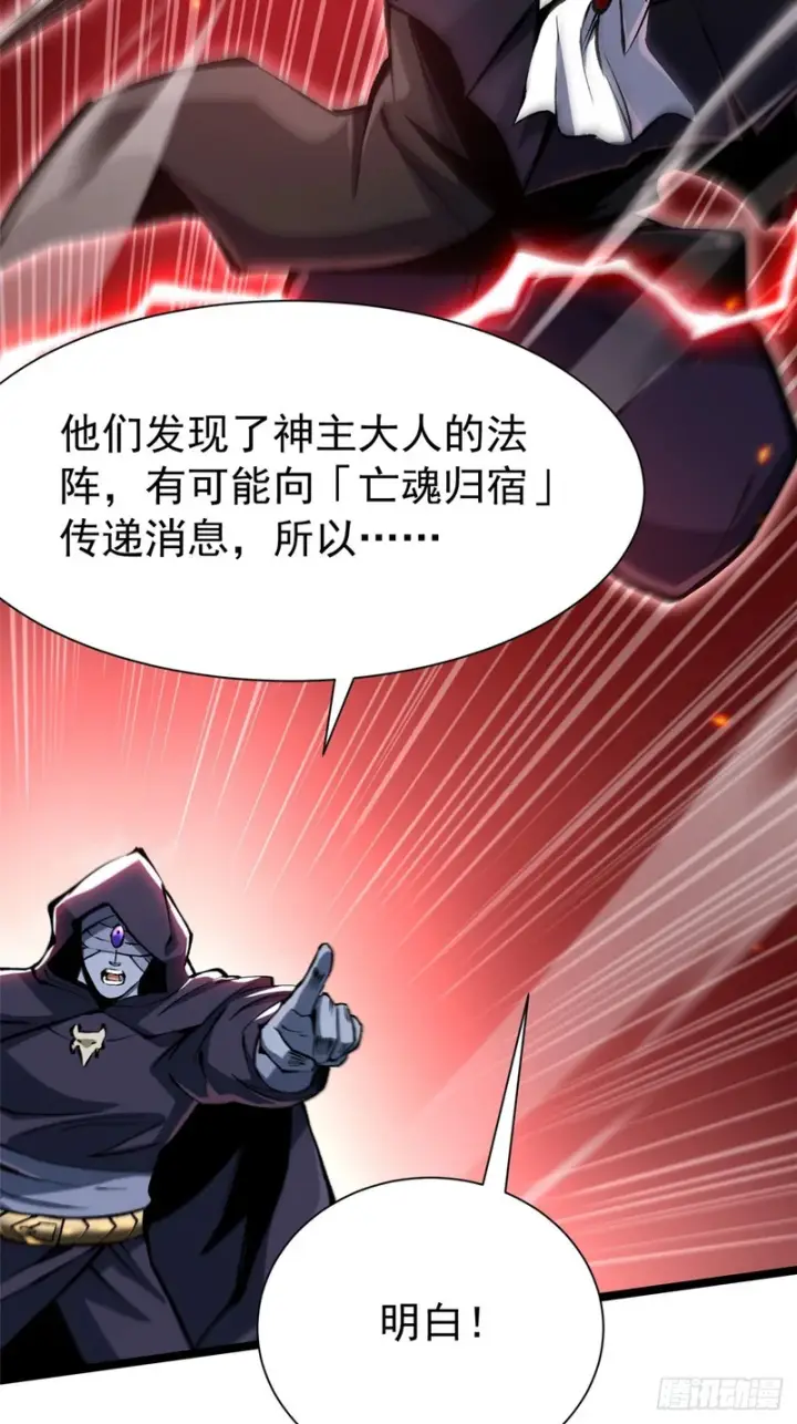 《我真不想学禁咒》第156话图75