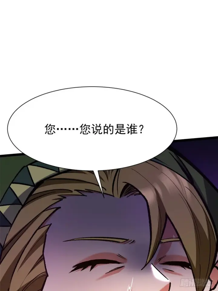 《我真不想学禁咒》第156话图8