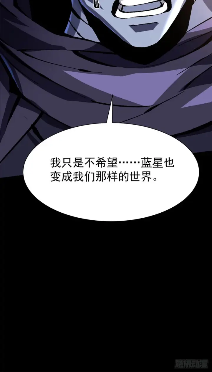 《我真不想学禁咒》第157话图11