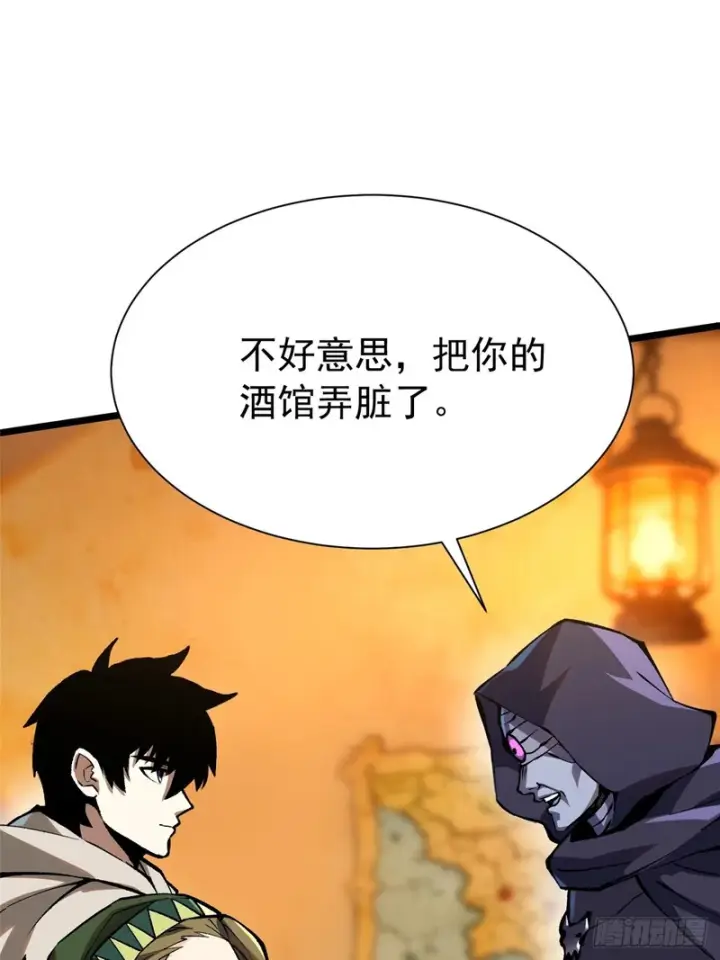 《我真不想学禁咒》第157话图15