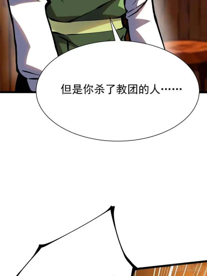 《我真不想学禁咒》第157话图18