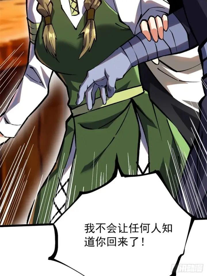 《我真不想学禁咒》第157话图20