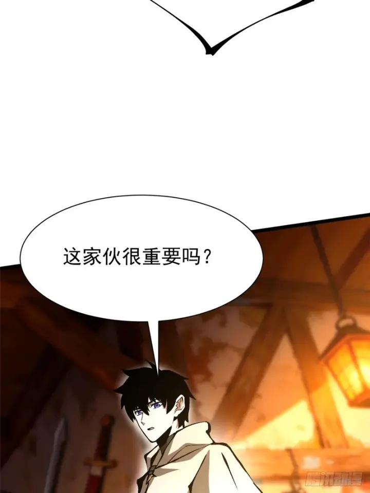 《我真不想学禁咒》第157话图21