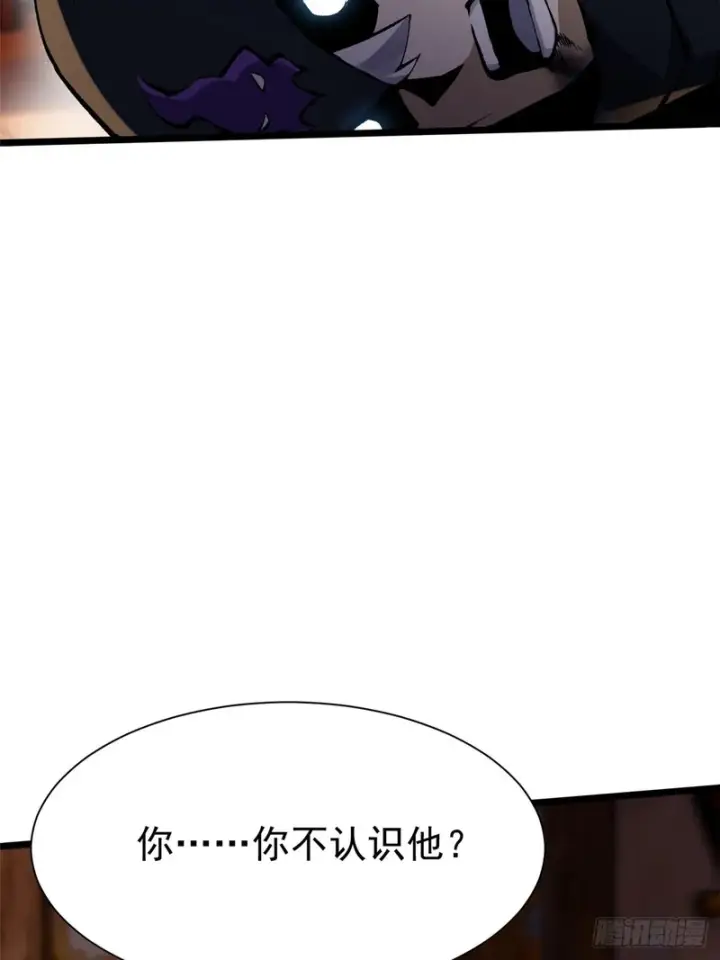 《我真不想学禁咒》第157话图23