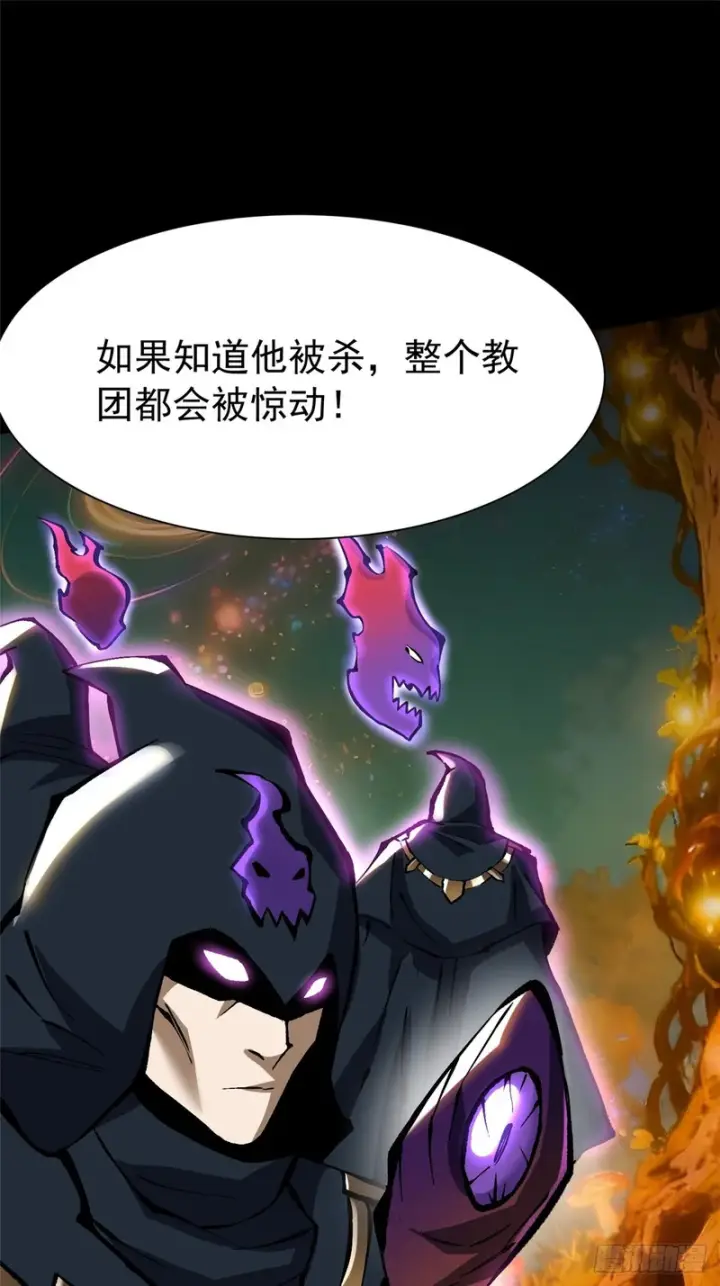 《我真不想学禁咒》第157话图26