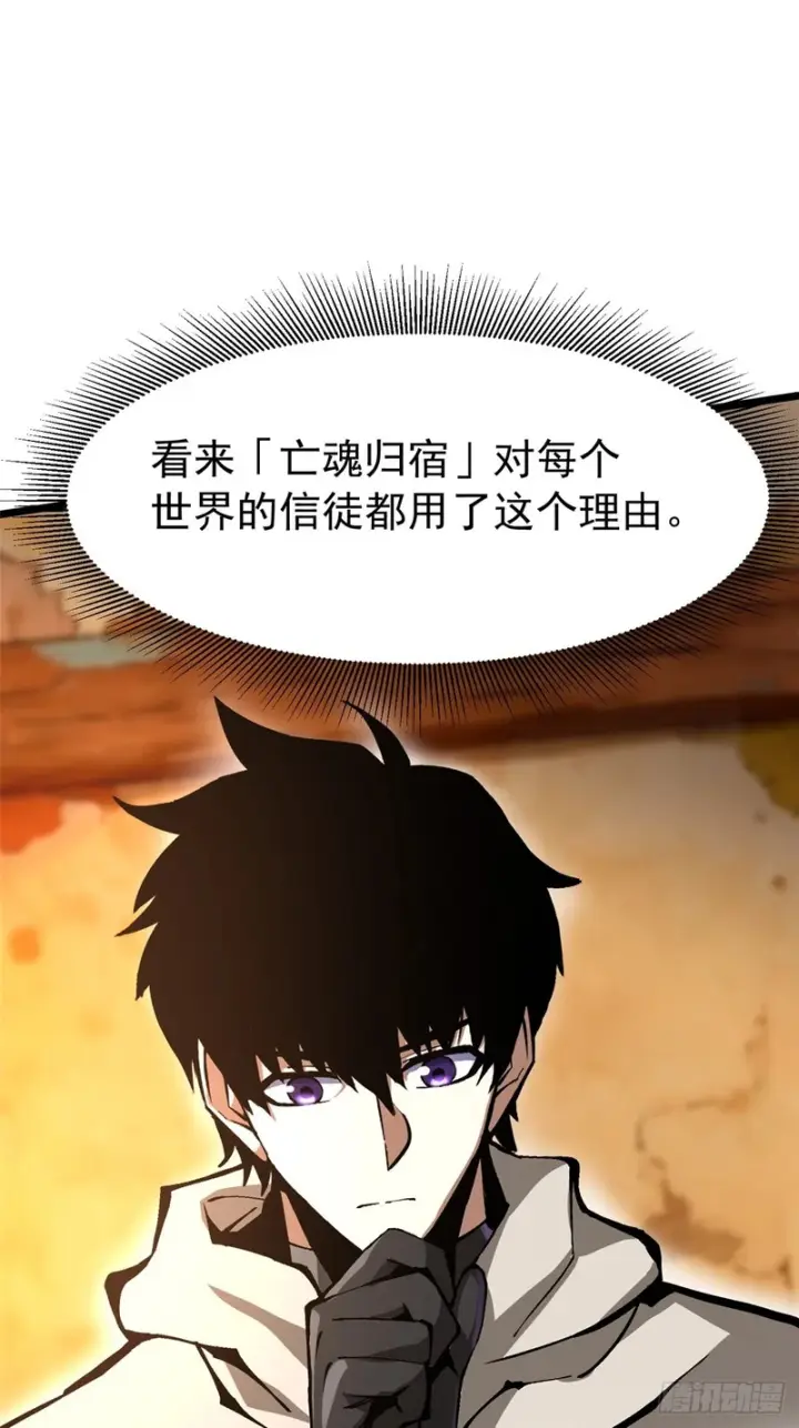 《我真不想学禁咒》第157话图31
