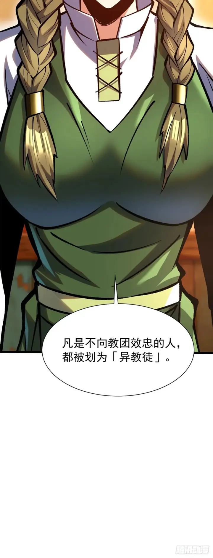 《我真不想学禁咒》第157话图34
