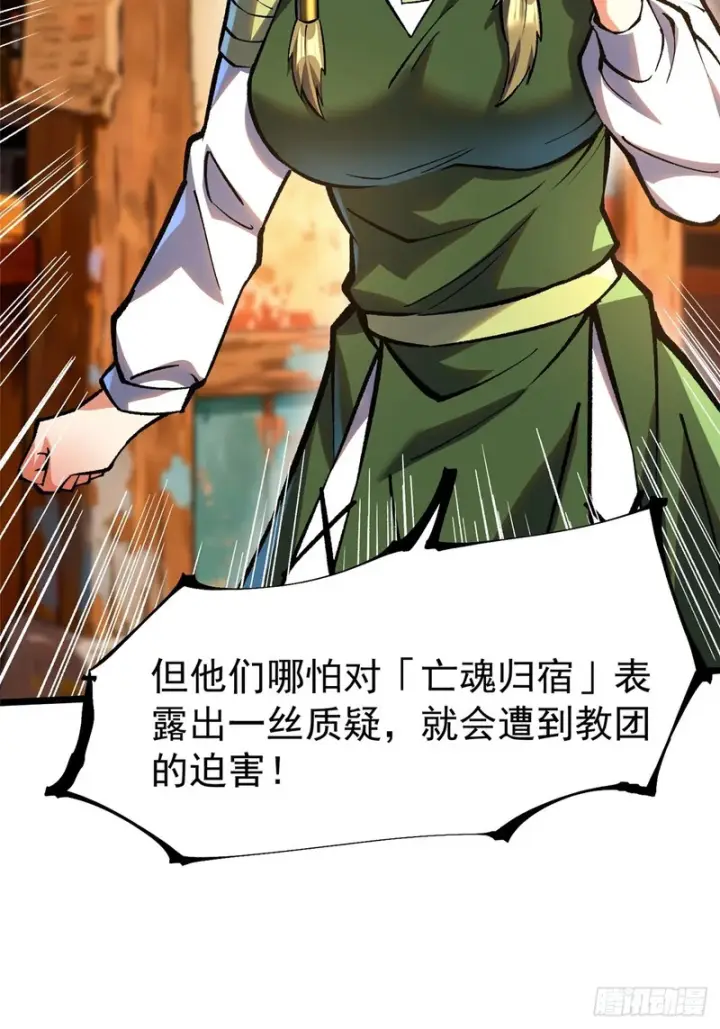 《我真不想学禁咒》第157话图36