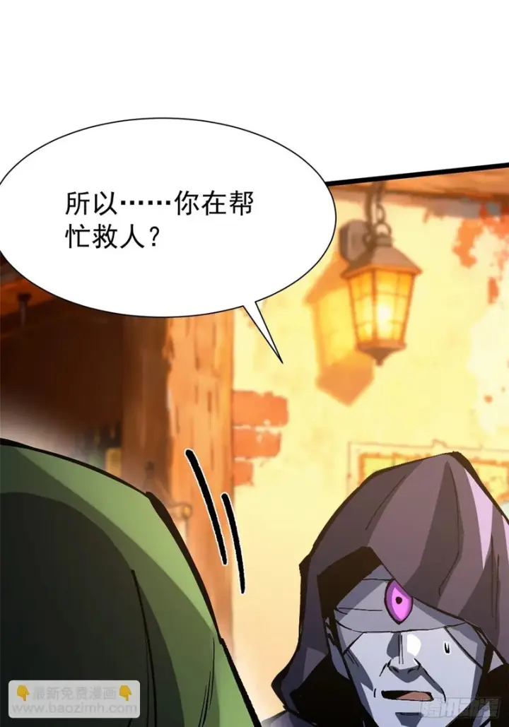 《我真不想学禁咒》第157话图37