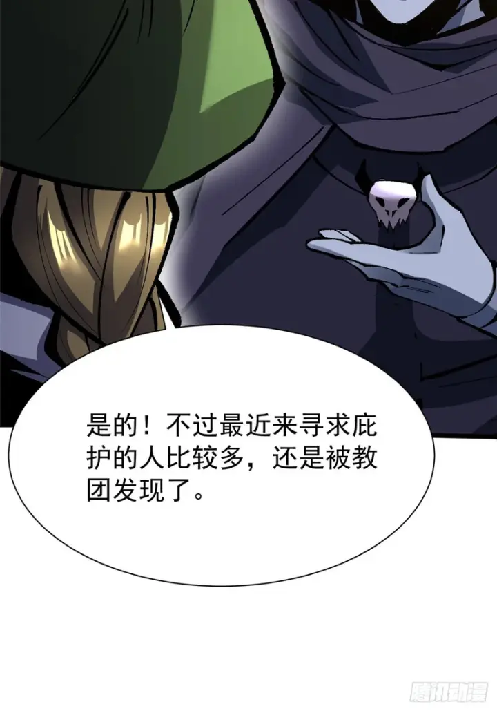 《我真不想学禁咒》第157话图38