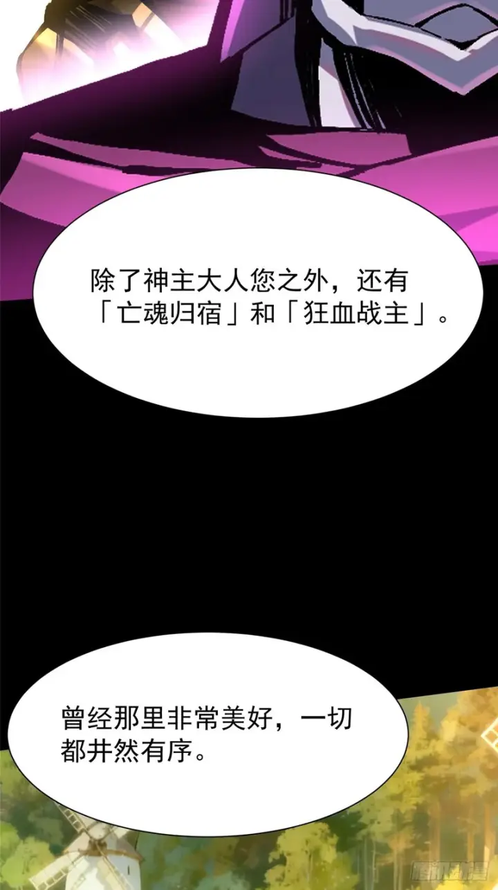 《我真不想学禁咒》第157话图4