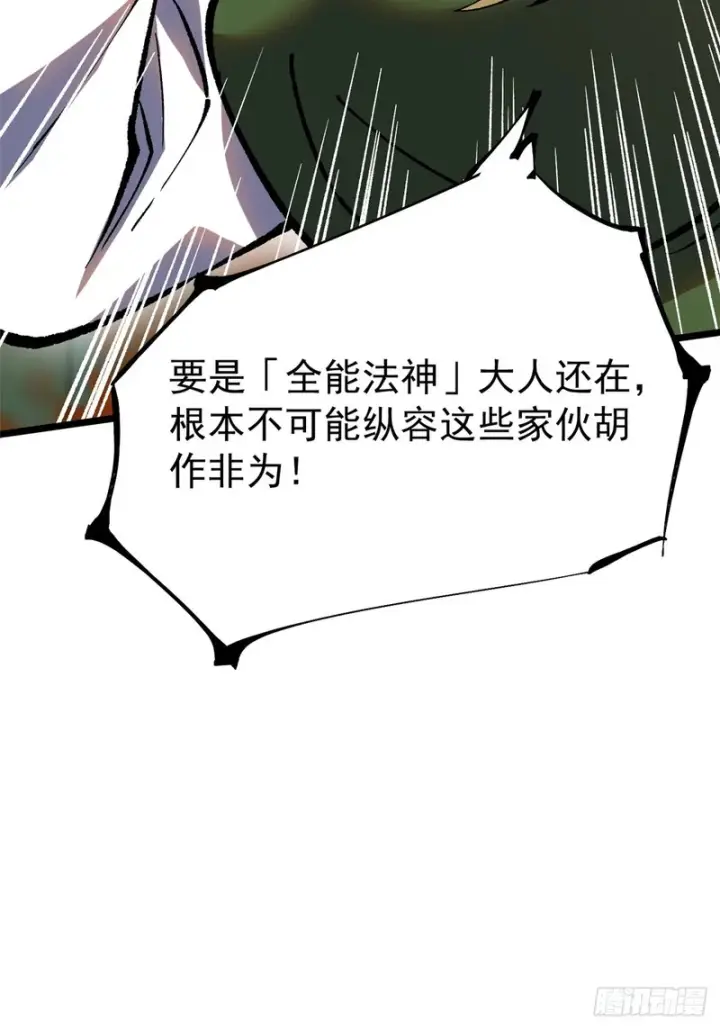 《我真不想学禁咒》第157话图41