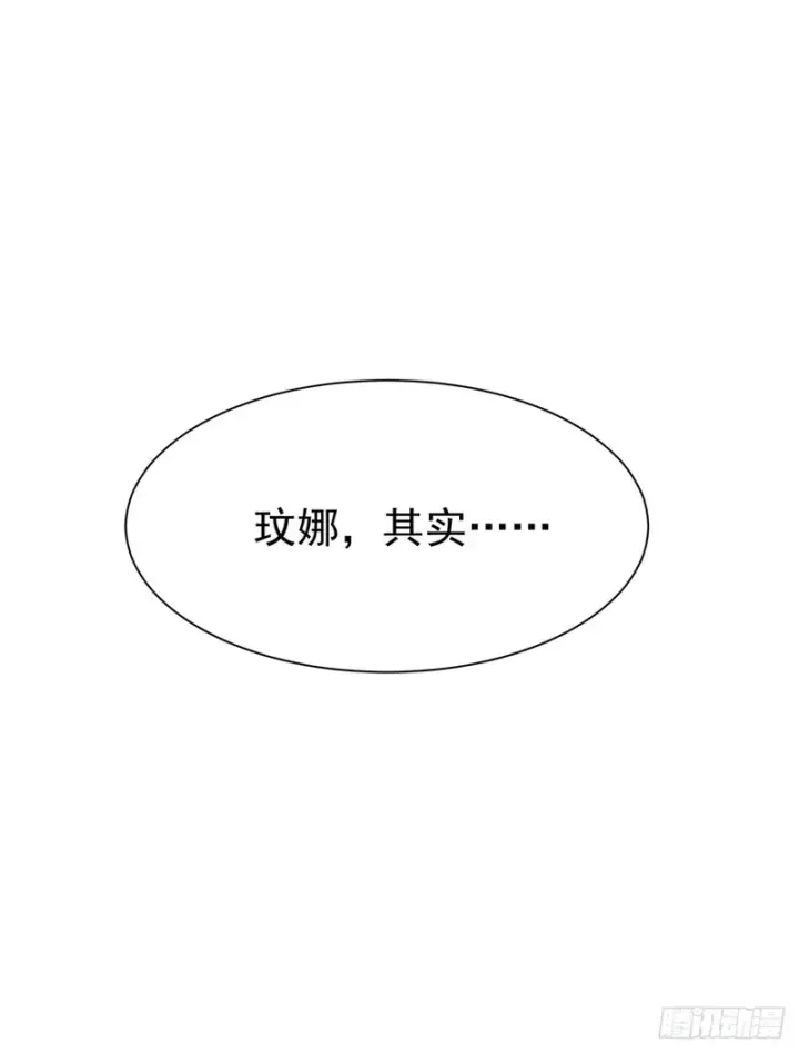 《我真不想学禁咒》第157话图44
