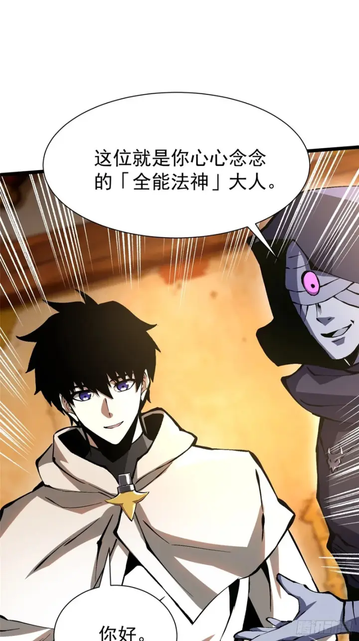 《我真不想学禁咒》第157话图45